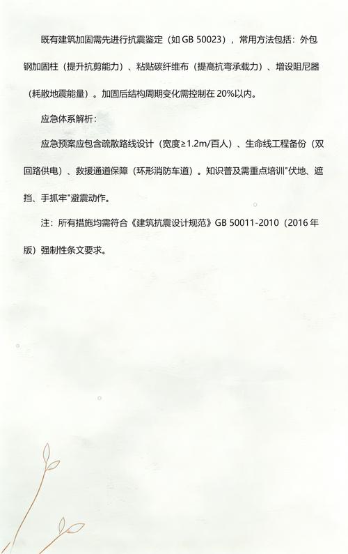 地震防护要从四大维度入手